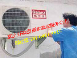 淄博空調移機